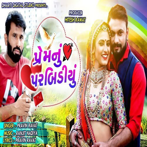 Prem Nu Parbidyu