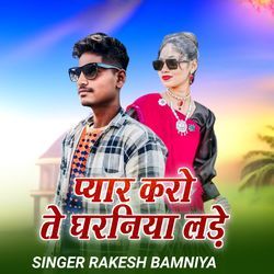 Pyar Karu Te Gharniya Lade