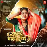 Pyar Wala Rog (From "Maang Bharo Sajna")