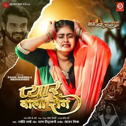 Pyar Wala Rog (From "Maang Bharo Sajna")