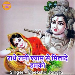 Radhe Rani Shyam Se Milade Humko Saware Ke Darash Karade Humko-OhwcUCdzbms