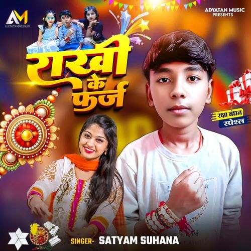 Rakhi Ke Farz