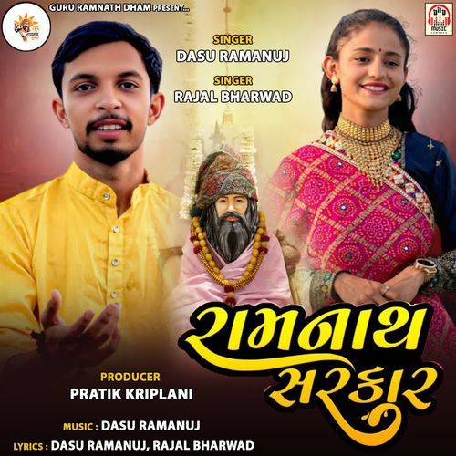 Ramnath Sarkar