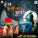 Rang Kashumbal Fulde