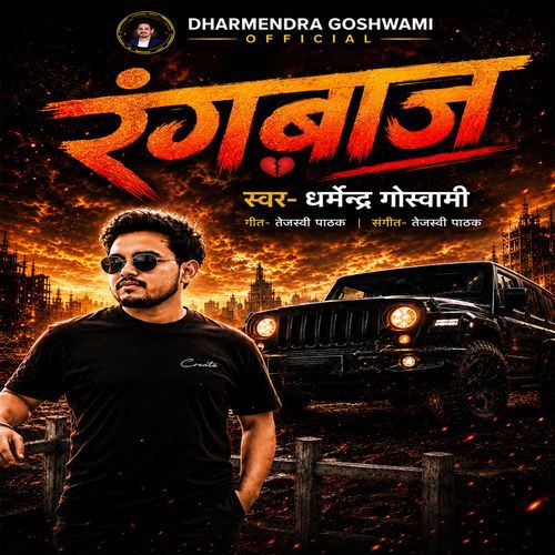 Rangbaaz