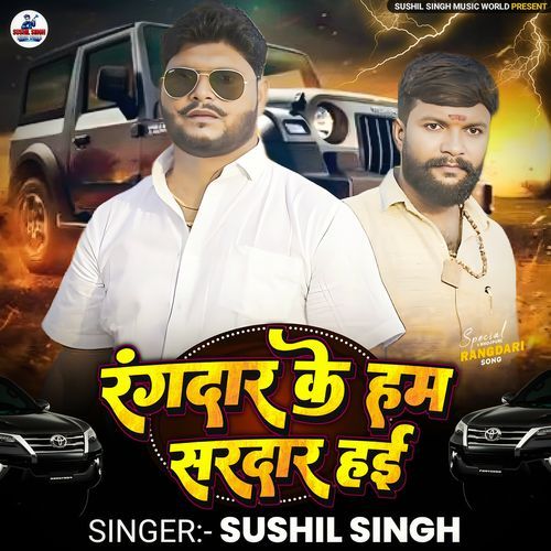 Rangdaar Ke Hum Sardar Hain