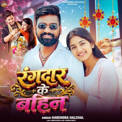 Rangdar Ke Bahin