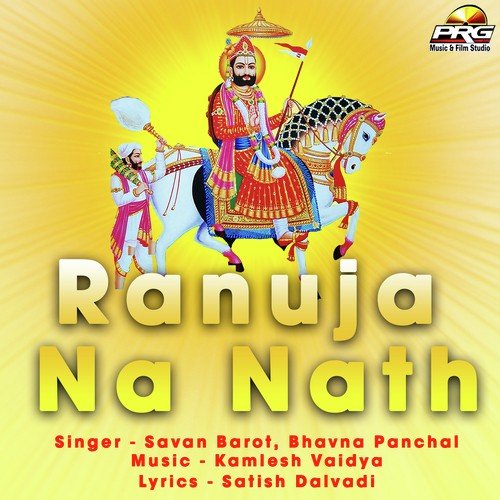 Ranuja Na Nath