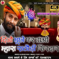 Rathodi Song Mucho Par Diyo Tav