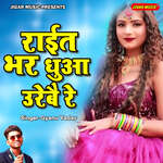Rayeet Bhar Dhua Uraibai Re