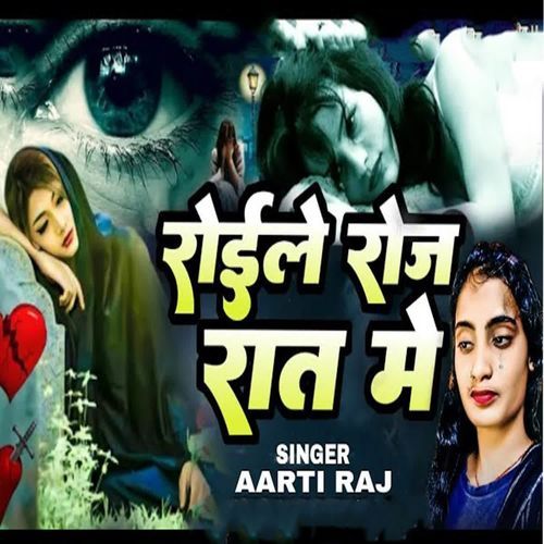 Roile Roj Raat Mein