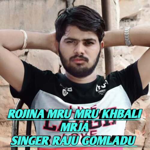 Rojina Mru Mru Khbali Mrja