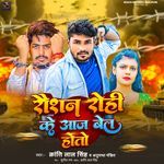 Roshan Rohi Ke Aaj Bel Hoto