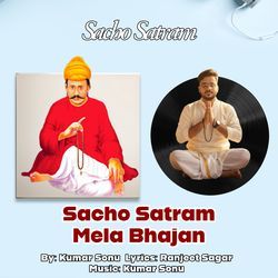 Sacho Satram Mela Bhajan