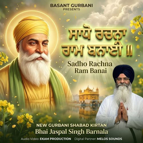Sadho Rachna Ram Banai