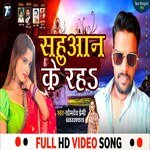 Sahuwan Ke Rha (Bhojpuri)