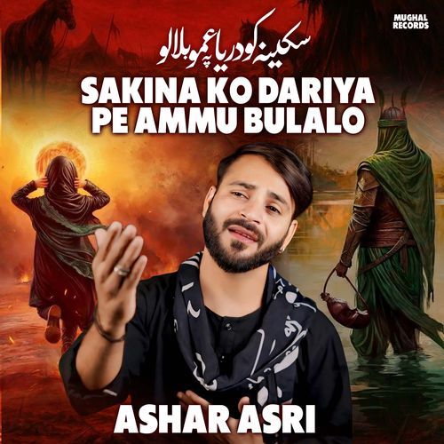 Sakina Ko Dariya Pe Ammu Bulalo