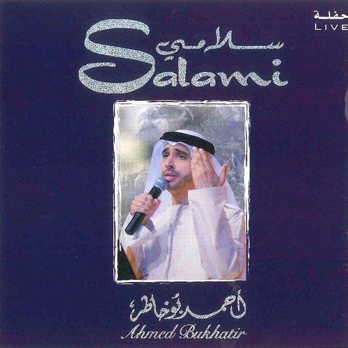 Salami (Live)