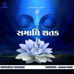 Samadhi Shatak (Gatha 1-13)