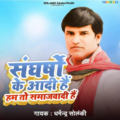 Sangharsho Ke Aadi Hai