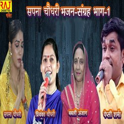 Sapna Chodhary Bhajan Sangrah-JhgpVi1deGw