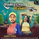 Sapna Tuti Gaya Dil Na Amara