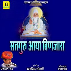 Satguru Aaya Binjara-Qyw7Xx4GX0c