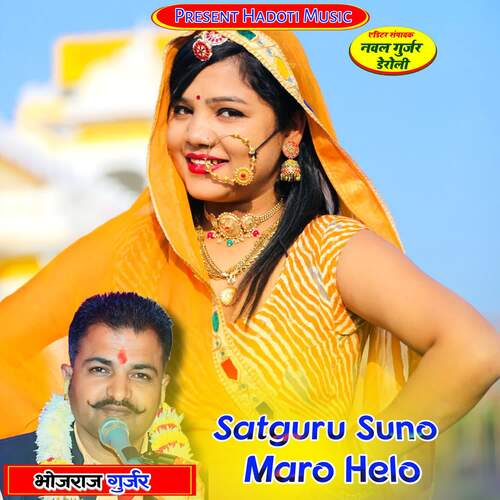Satguru Suno Maro Helo