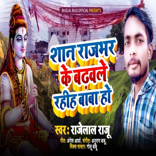 Shan Rajbhar Ke Badawale Rahih Baba Ho (Bhujpuri)