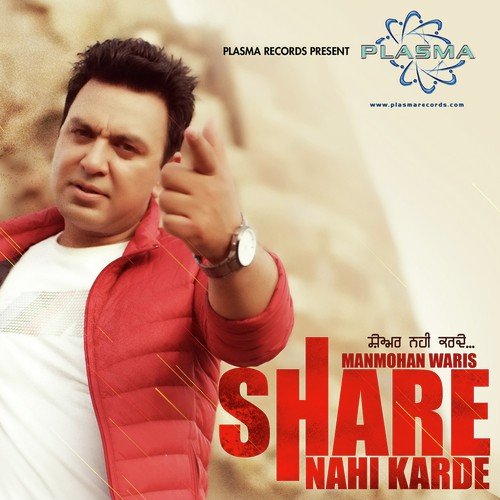 Share Nahi Karde