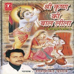 Shri Krishan Ki Bal Leela-Jl4KHEADZwA