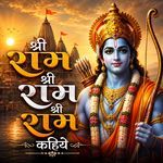 Shri Ram Shri Ram Shri Ram Kahiye