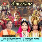 Sita Swayamvar Vol - 2 Ramayan Katha