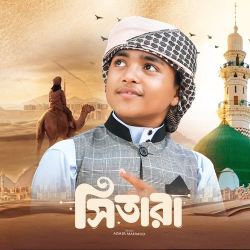 Sitara
