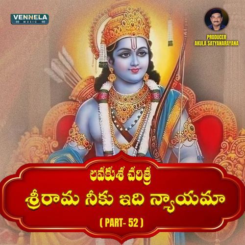 Srirama Neeku Idi Nyayama - Lavakusa Charitra, Pt. 52