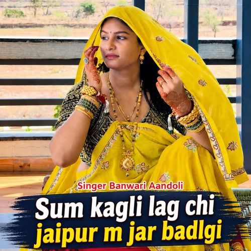 Sum Kagli Lag Chi Jaipur M Jar Badlgi