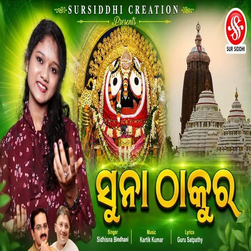 Suna Thakura