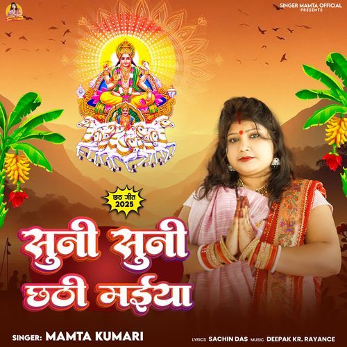 Suni Suni Chhathi Maiya