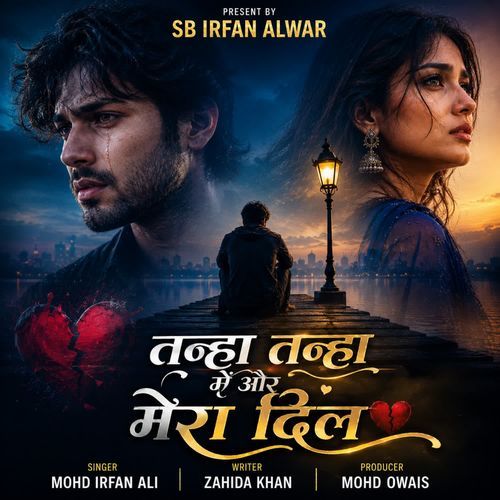 Tanha Tanha Mein Or Mera Dil