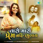 Taro Maro Prem Nahi Bhulay