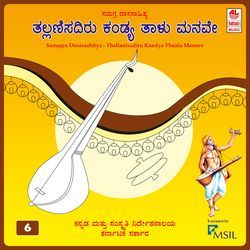 Manege Dayamaado Rangayya