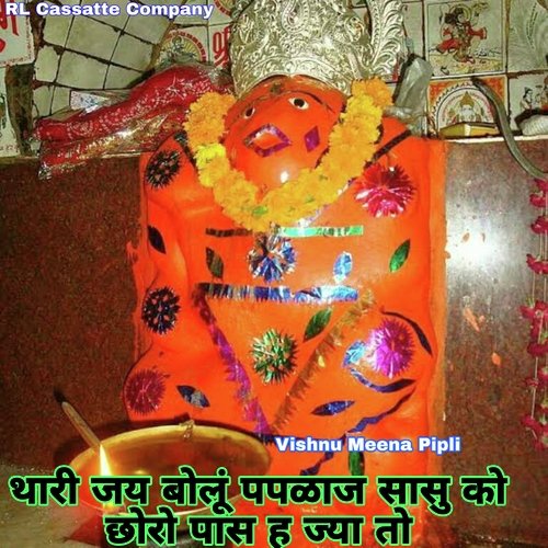 Thari Jai Bolu Paplaj Sasu Ko Choro Pass He Jya To