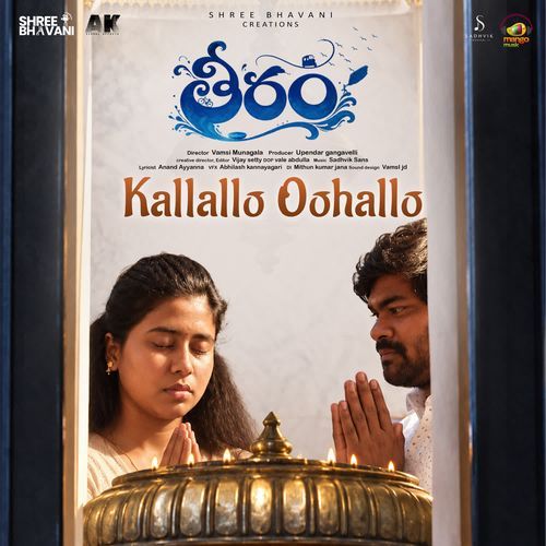 Kallallo Oohallo