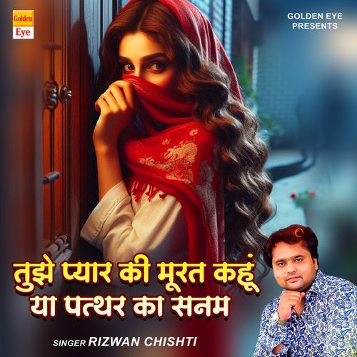 Tujhe Pyar Ki Murat Kahoon Ya Patthar Ka Sanam