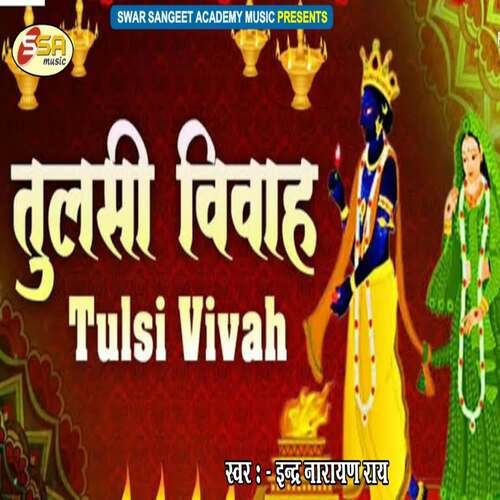 Tulsi Vivah