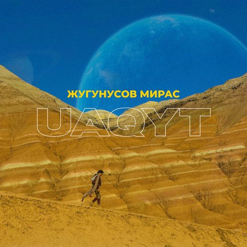 UAQYT cover art