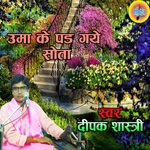 Uma Ke Pad Gaye Sota