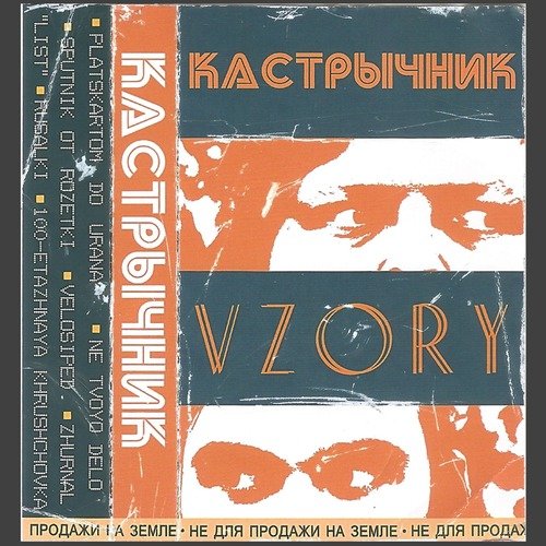 Rusalki cover art