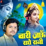 Vaari Vaari Jau Radha Rani