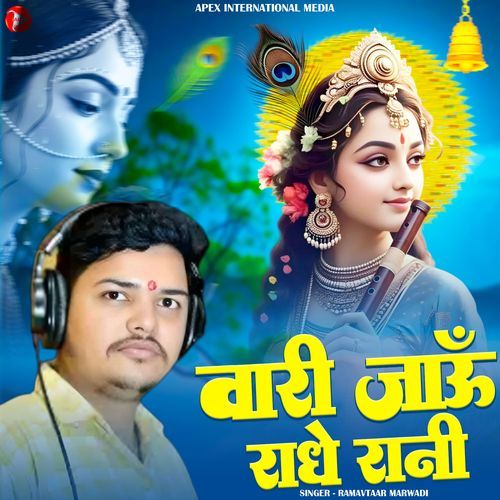 Vaari Vaari Jau Radha Rani